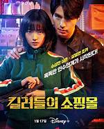 Will There Be a Season 2 of "Tiny Beautiful Things:" Season Renewal Rumors and Updates